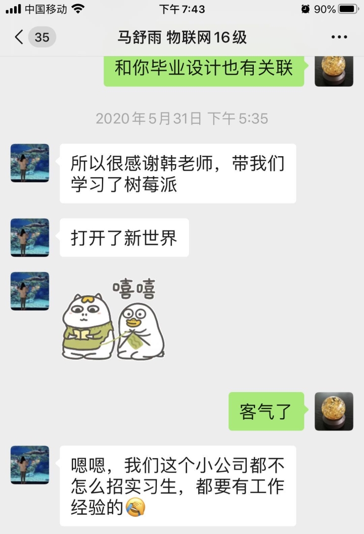 （图为韩笑蕾老师所指导毕业生反馈）