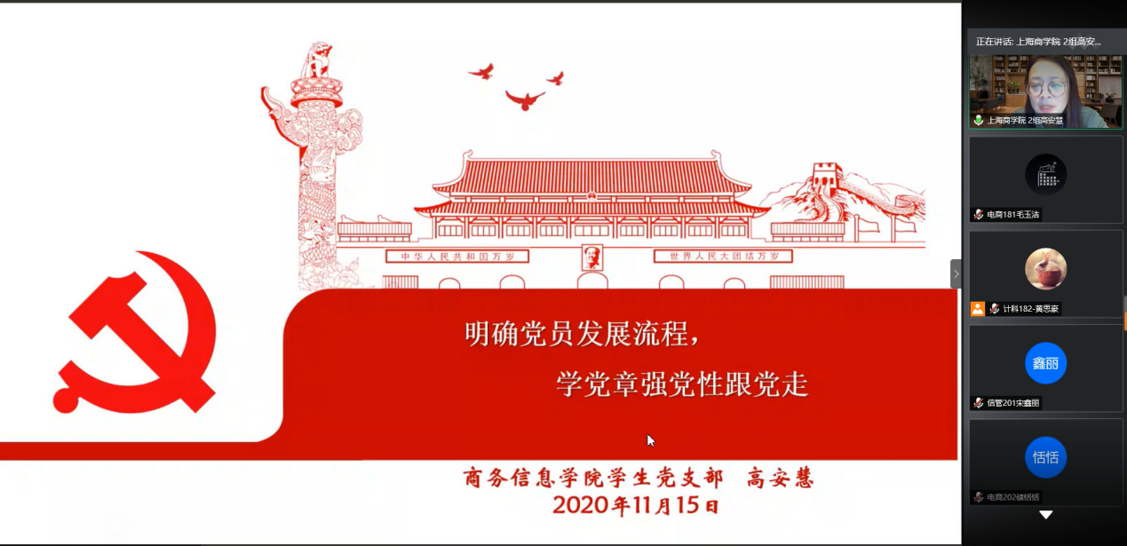 （图为入党申请人第一期培训班第一讲实况）