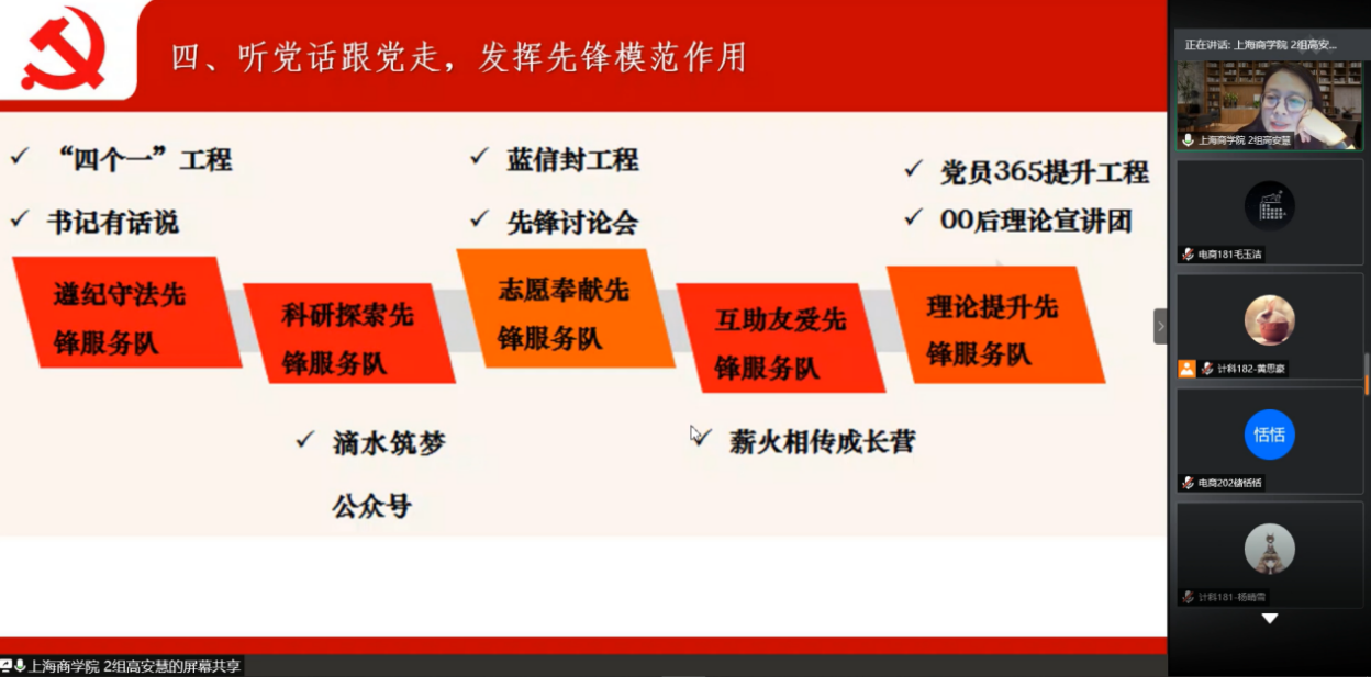 （图为高老师为入党申请人讲述如何发挥先锋模范作用）
