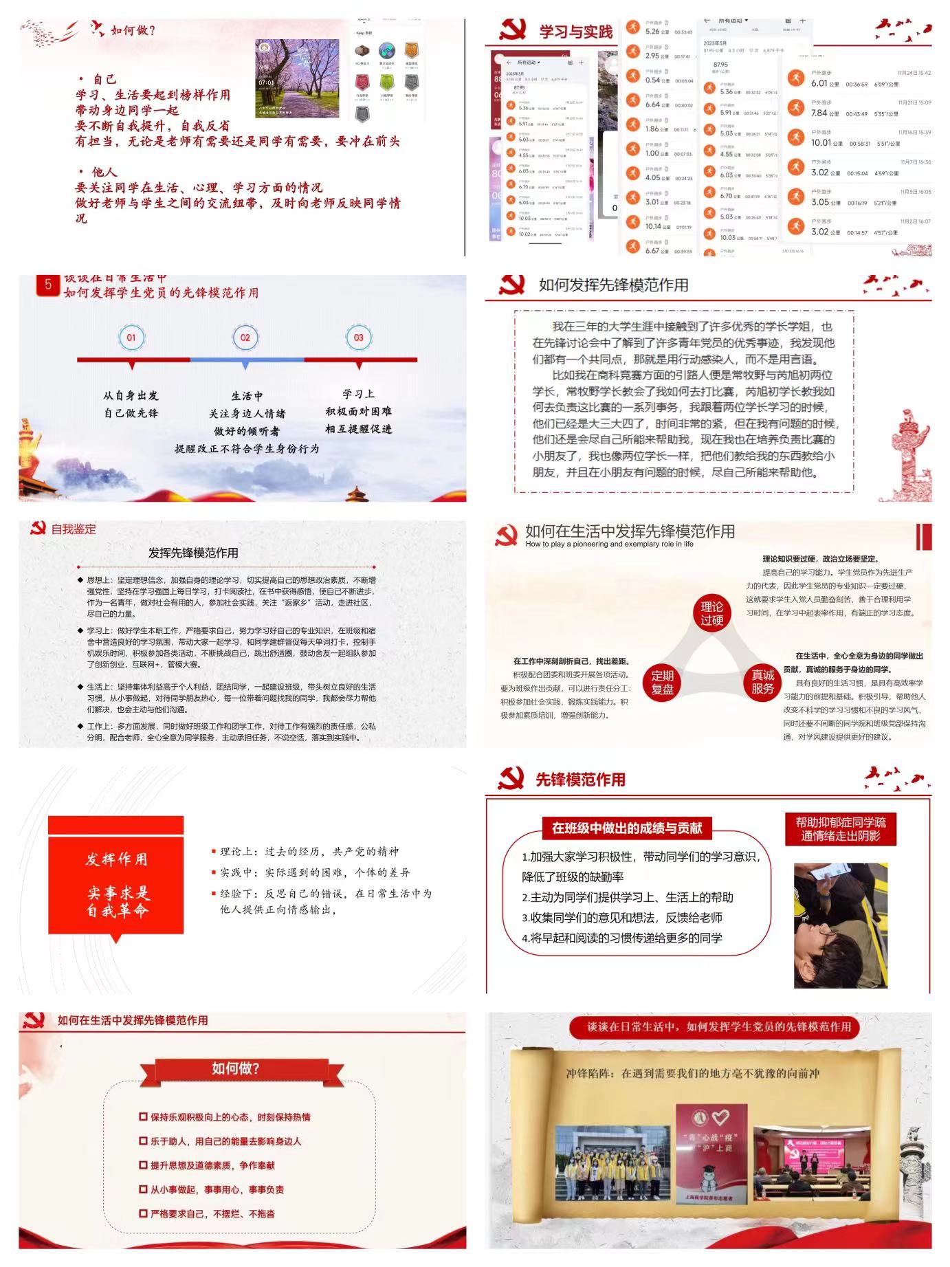 积极分子对如何发挥先锋模范作用的理解